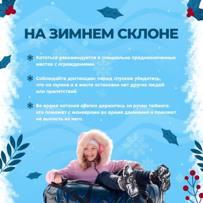 Погода в регионе располагает к активному зимнему отдыху Погода в регионе располагает к активному зимнему отдыху