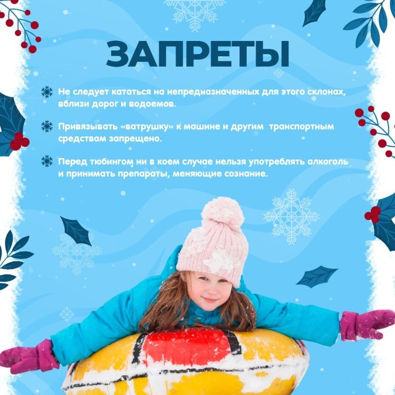 Погода в регионе располагает к активному зимнему отдыху Погода в регионе располагает к активному зимнему отдыху