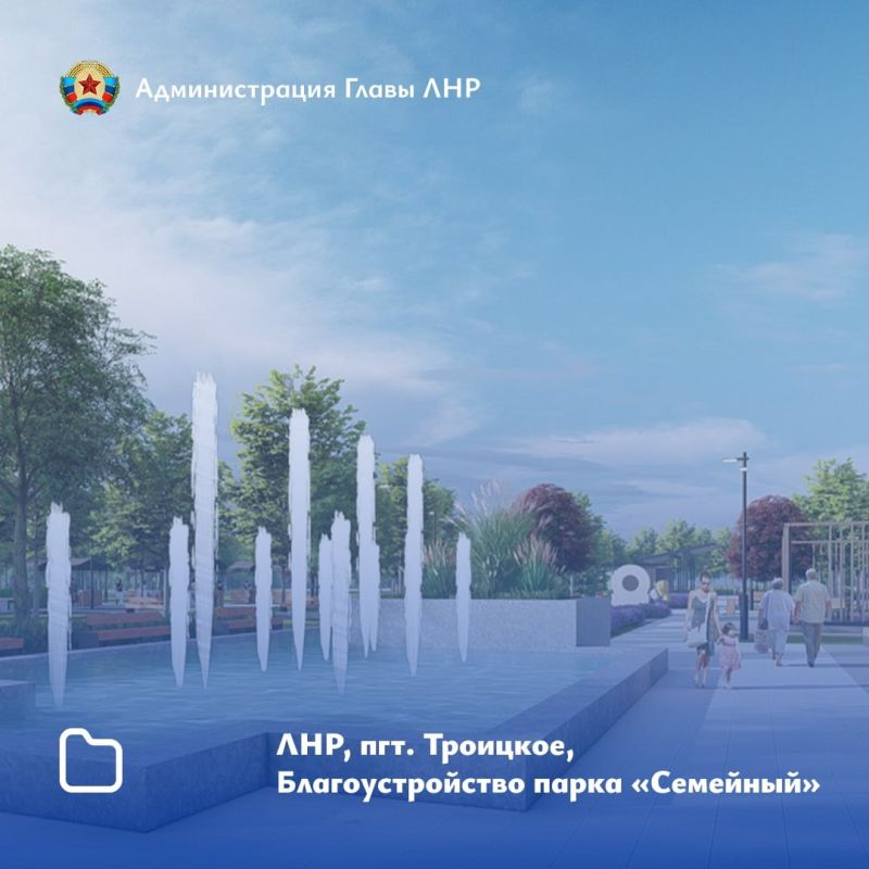 В ЛНР одобрили проекты благоустройства 5 населенных пунктов — победителей всероссийского конкурса В ЛНР одобрили проекты благоустройства 5 населенных пунктов — победителей всероссийского конкурса
