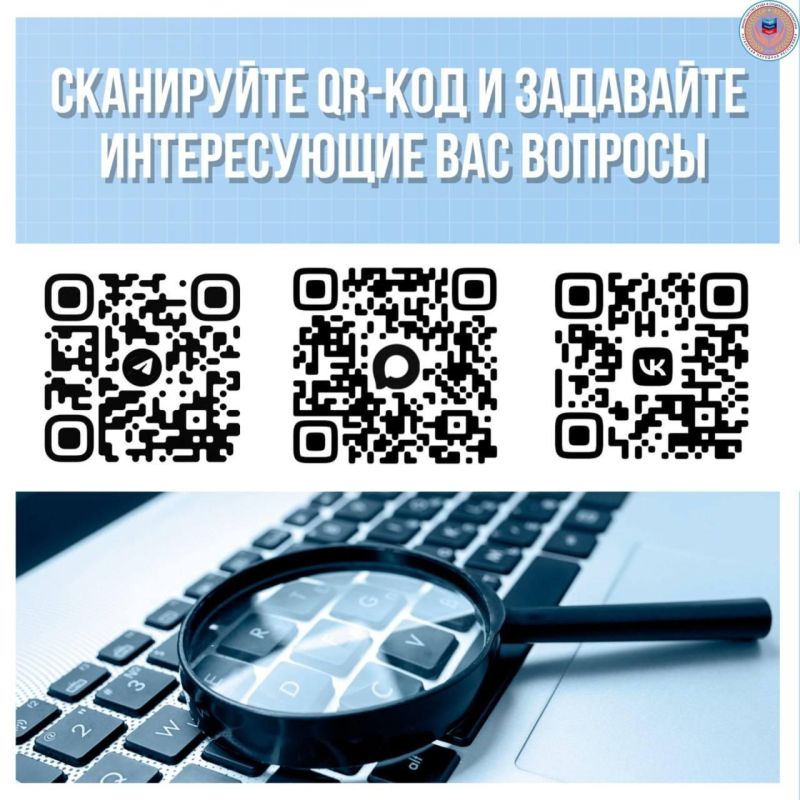 ВАЖНАЯ ИНФОРМАЦИЯ. . В Луганской Народной Республике в тестовом режиме начал работать цифровой помощник, созданный для оказания помощи жителям в вопросах социальной поддержки ВАЖНАЯ ИНФОРМАЦИЯ. . В Луганской Народной Республике в тестовом режиме начал работать цифровой помощник, созданный для оказания помощи жителям в вопросах социальной поддержки