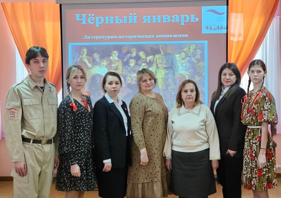 В рамках партийного проекта "Историческая память" в Брянковском колледже ЛГПУ состоялась литературно-историческая композиция «Чёрный январь», посвящённая подвигу героев-молодогвардейцев и их трагической гибели В рамках партийного проекта "Историческая память" в Брянковском колледже ЛГПУ состоялась литературно-историческая композиция «Чёрный январь», посвящённая подвигу героев-молодогвардейцев и их трагической гибели