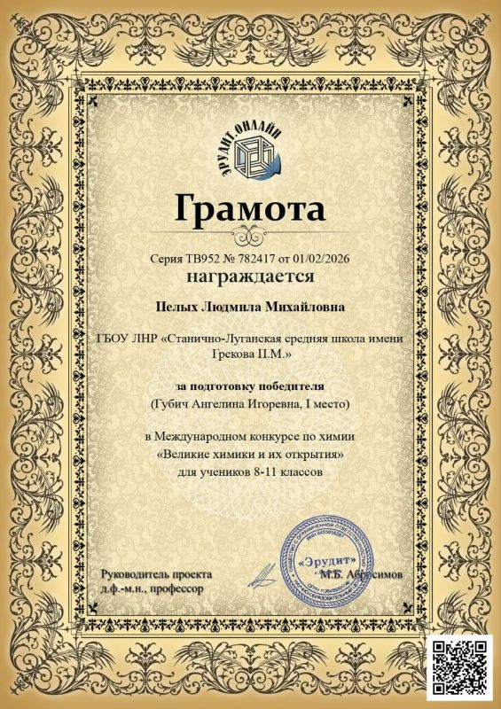 Стартовала Неделя естественно-математического цикла в Станично-Луганской средней школе имени Грекова П.М. Мероприятие открылось второго февраля и обещает быть насыщенным Стартовала Неделя естественно-математического цикла в Станично-Луганской средней школе имени Грекова П.М. Мероприятие открылось второго февраля и обещает быть насыщенным