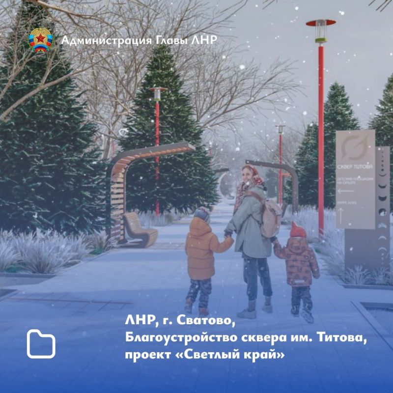 В ЛНР одобрили проекты благоустройства 5 населенных пунктов — победителей всероссийского конкурса В ЛНР одобрили проекты благоустройства 5 населенных пунктов — победителей всероссийского конкурса