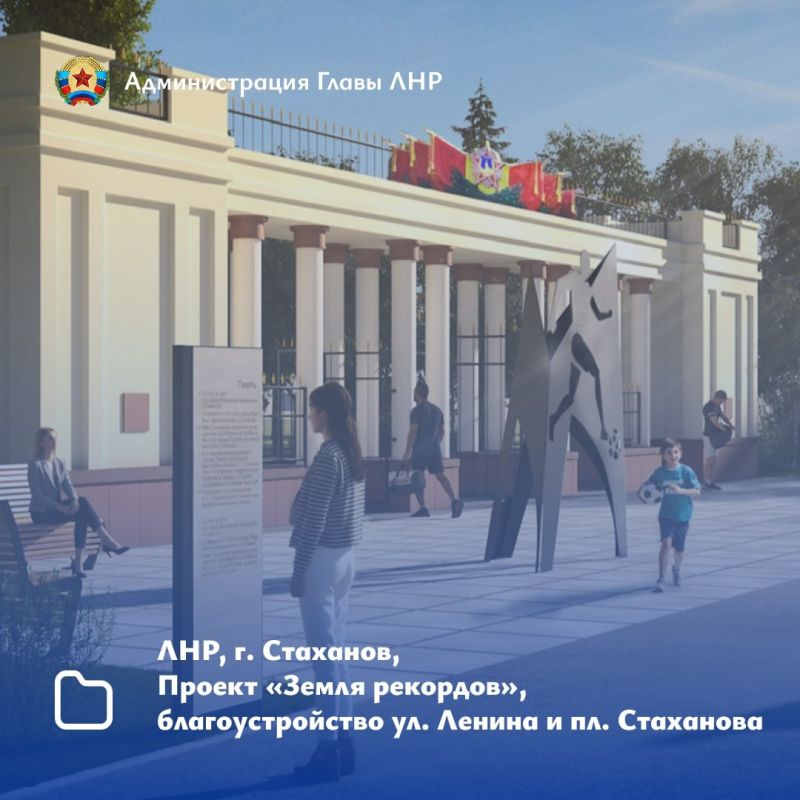 В ЛНР одобрили проекты благоустройства 5 населенных пунктов — победителей всероссийского конкурса В ЛНР одобрили проекты благоустройства 5 населенных пунктов — победителей всероссийского конкурса