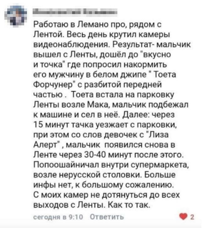 Правоохранители задержали предполагаемого похитителя 9-летнего мальчика из Петербурга, которого ищут несколько дней Правоохранители задержали предполагаемого похитителя 9-летнего мальчика из Петербурга, которого ищут несколько дней