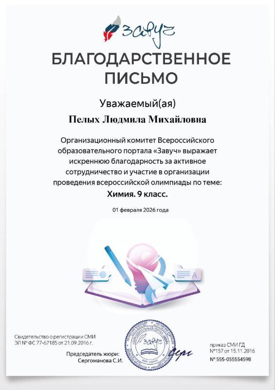Стартовала Неделя естественно-математического цикла в Станично-Луганской средней школе имени Грекова П.М. Мероприятие открылось второго февраля и обещает быть насыщенным Стартовала Неделя естественно-математического цикла в Станично-Луганской средней школе имени Грекова П.М. Мероприятие открылось второго февраля и обещает быть насыщенным