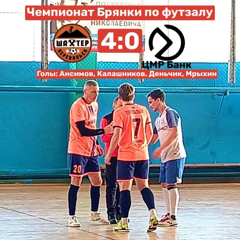 Футболисты "Шахтера" закрепили лидирующую позицию в открытом чемпионате Брянки Футболисты "Шахтера" закрепили лидирующую позицию в открытом чемпионате Брянки