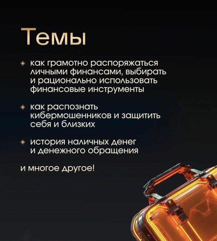 Банк России приглашает принять участие в весенней сессии онлайн-уроков финансовой грамотности Банк России приглашает принять участие в весенней сессии онлайн-уроков финансовой грамотности