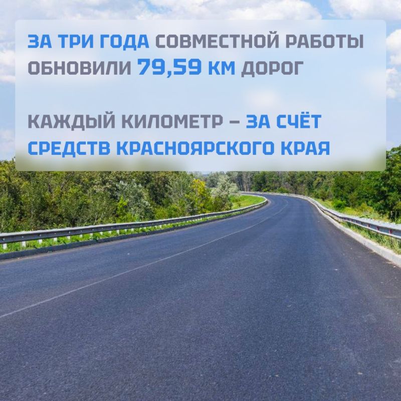 Красноярский край обновляет дорожную инфраструктуру Свердловского муниципалитета ЛНР Красноярский край обновляет дорожную инфраструктуру Свердловского муниципалитета ЛНР