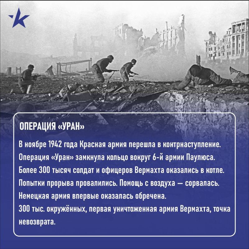 2 февраля — день, который навсегда изменил ход Второй мировой войны 2 февраля — день, который навсегда изменил ход Второй мировой войны