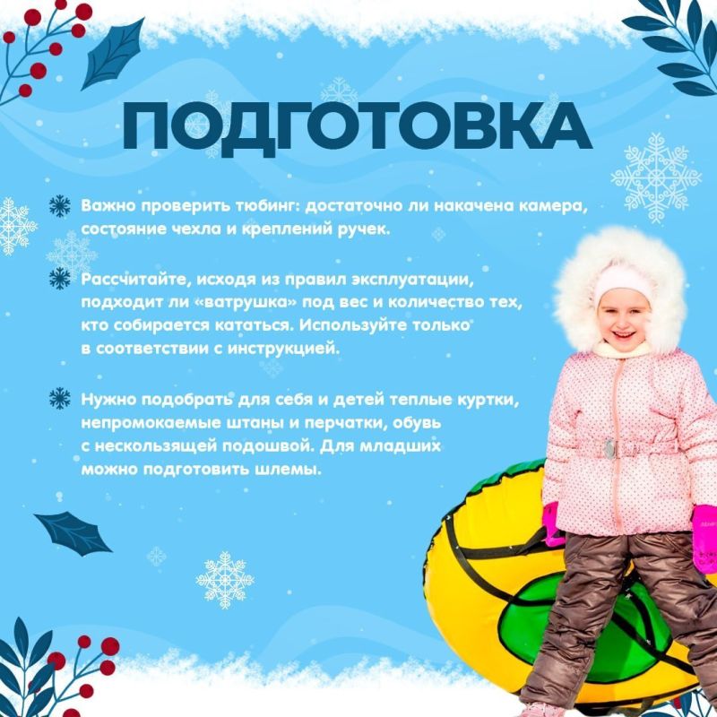 Погода в регионе располагает к активному зимнему отдыху Погода в регионе располагает к активному зимнему отдыху
