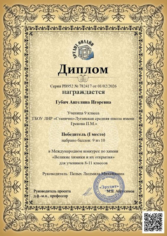 Стартовала Неделя естественно-математического цикла в Станично-Луганской средней школе имени Грекова П.М. Мероприятие открылось второго февраля и обещает быть насыщенным Стартовала Неделя естественно-математического цикла в Станично-Луганской средней школе имени Грекова П.М. Мероприятие открылось второго февраля и обещает быть насыщенным