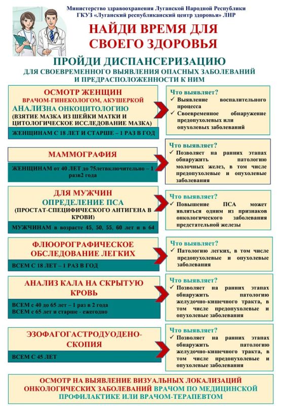 Вниманию жителей Краснодонского муниципального округа! Вниманию жителей Краснодонского муниципального округа!