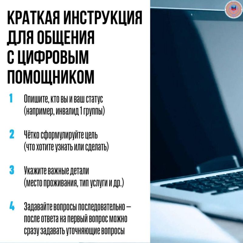 В Луганской Народной Республике в тестовом режиме начал работать цифровой помощник В Луганской Народной Республике в тестовом режиме начал работать цифровой помощник