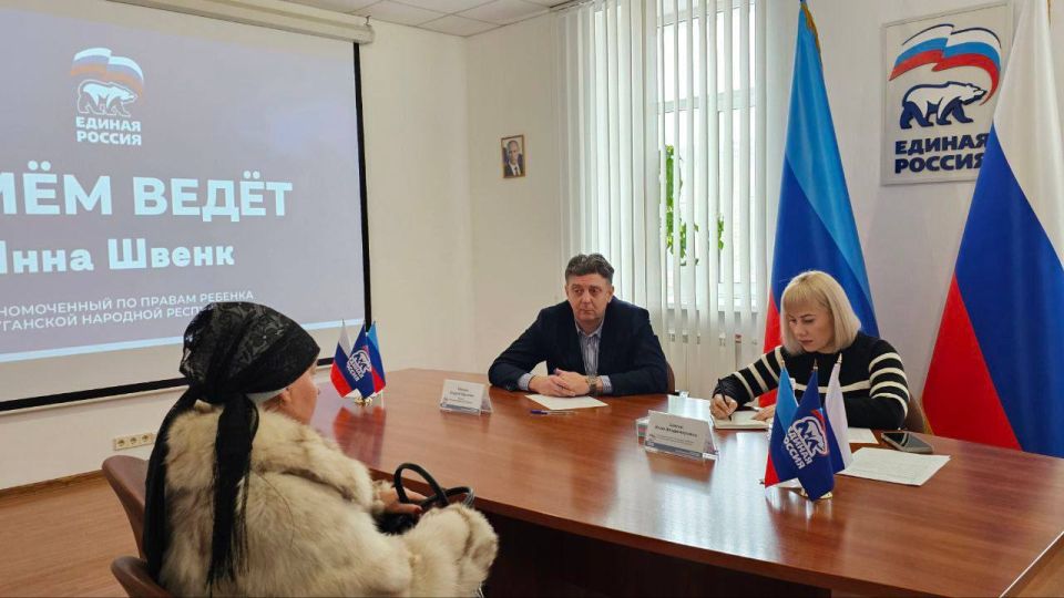 Инна Швенк: В Луганске состоялся прием граждан в рамках Недели приёмов по вопросам социальной поддержки Инна Швенк: В Луганске состоялся прием граждан в рамках Недели приёмов по вопросам социальной поддержки