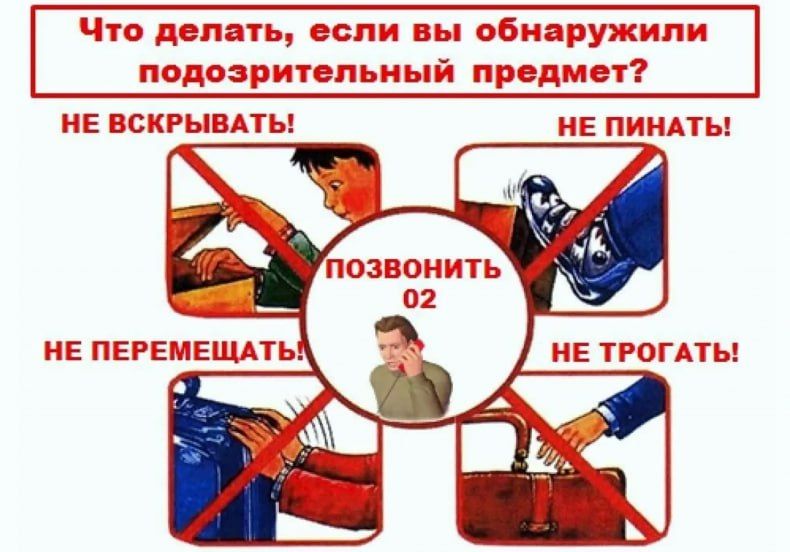 Будьте бдительны в общественном транспорте! Будьте бдительны в общественном транспорте!