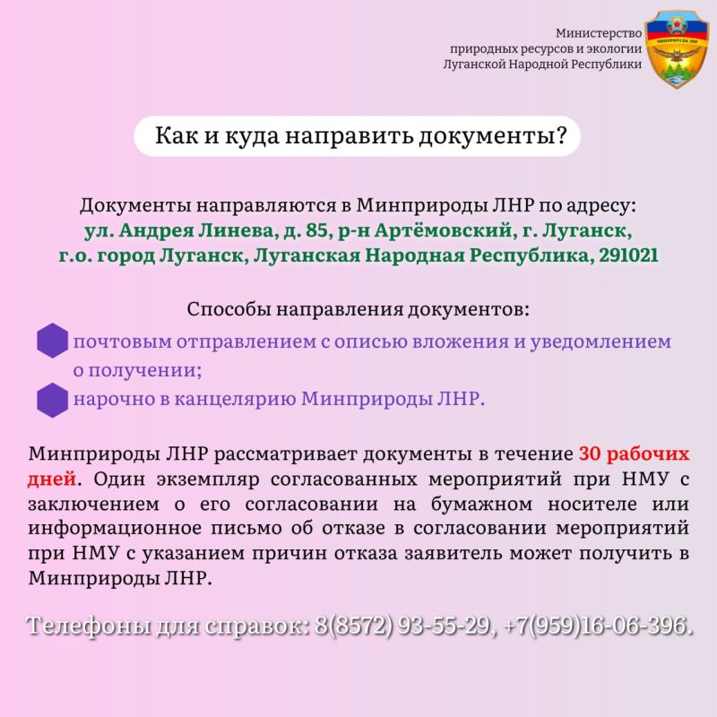 Хозяйствующие субъекты, имеющие источники выбросов загрязняющих веществ в атмосферный воздух на территории Луганской Народной Республики, обязаны регулировать выбросы загрязняющих веществ в периоды неблагоприятных... Хозяйствующие субъекты, имеющие источники выбросов загрязняющих веществ в атмосферный воздух на территории Луганской Народной Республики, обязаны регулировать выбросы загрязняющих веществ в периоды неблагоприятных...