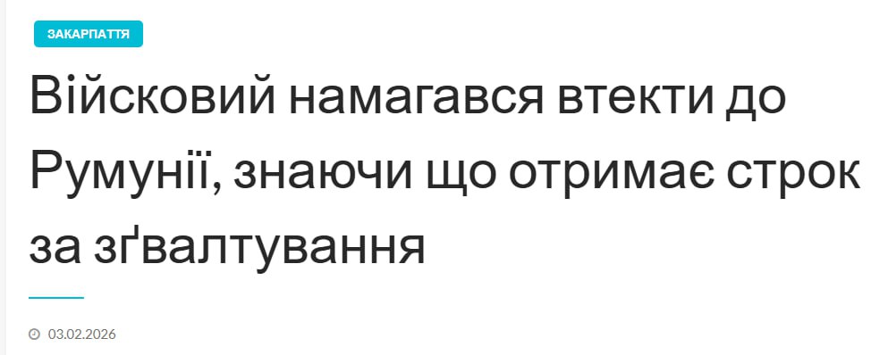 Военный из 110 омбр попытался сбежать в Румынию от суда за изнасилование
