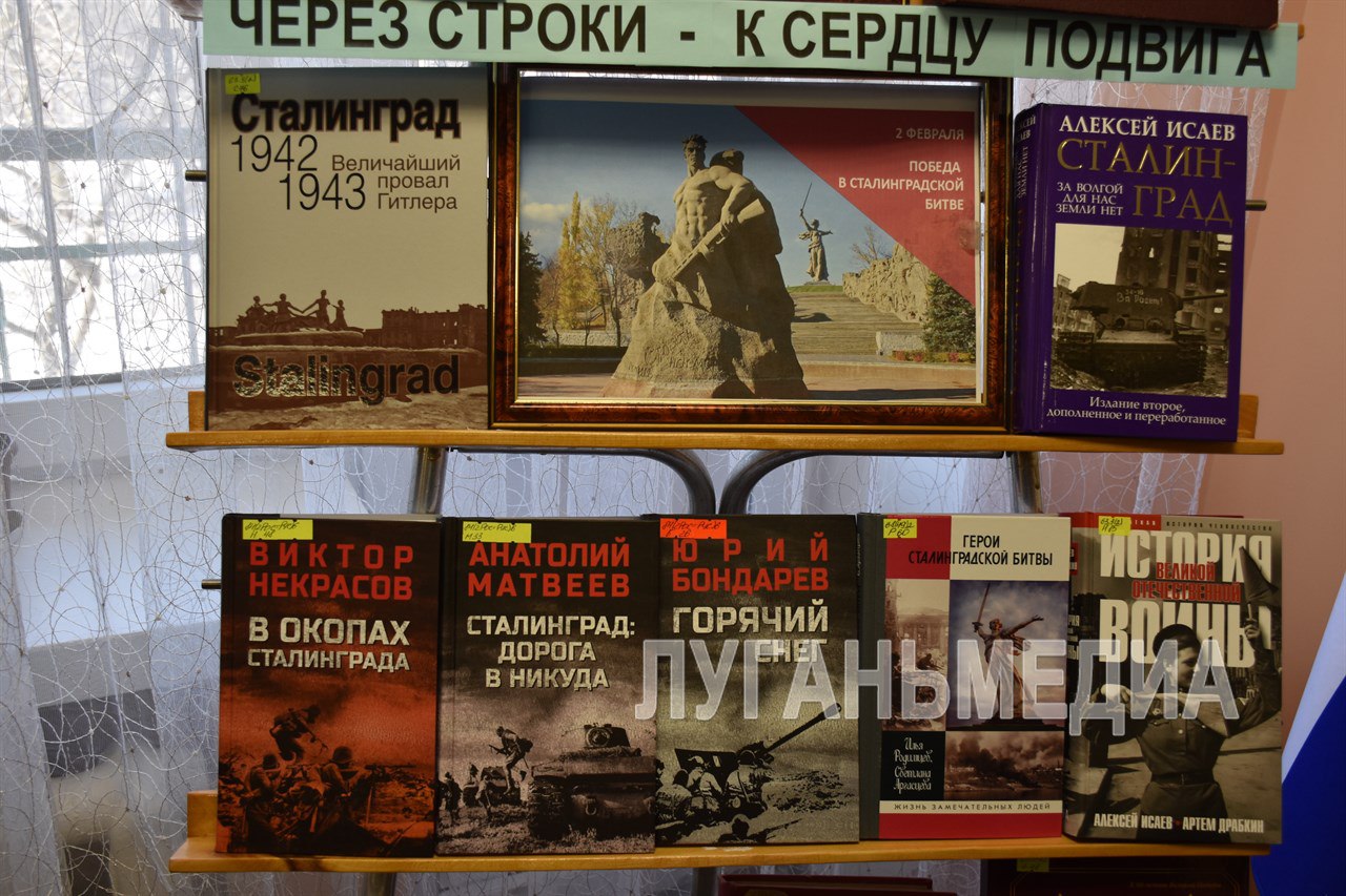 В Первомайске работают выставки, посвященные разгрому фашистских войск в Сталинградской битве