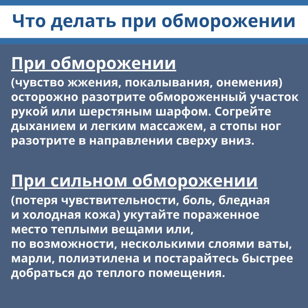 Зима – это прекрасно, но холод может быть коварным Зима – это прекрасно, но холод может быть коварным