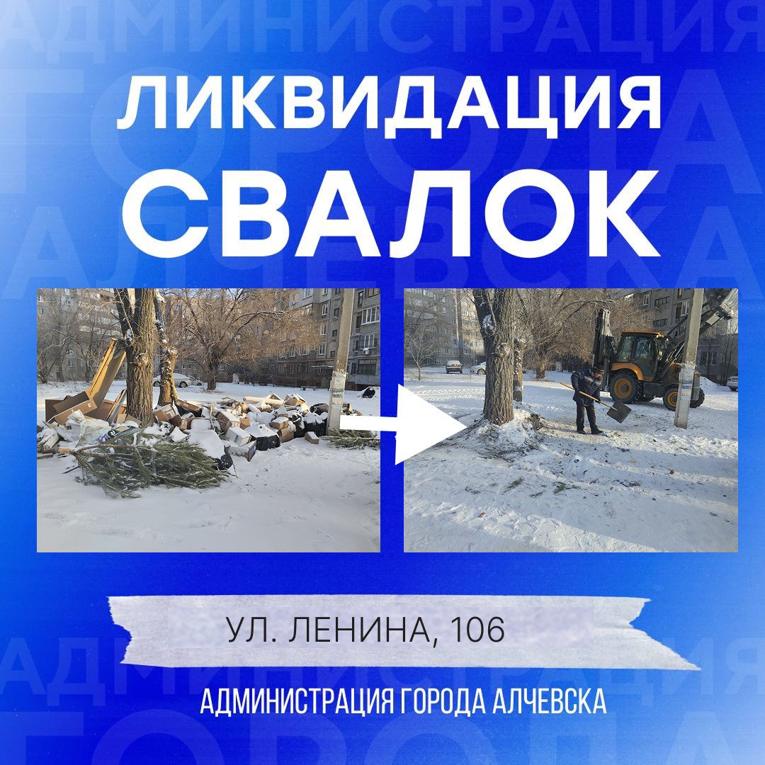 В Алчевске продолжается работа по вывозу твердых коммунальных отходов и уборке свалок В Алчевске продолжается работа по вывозу твердых коммунальных отходов и уборке свалок