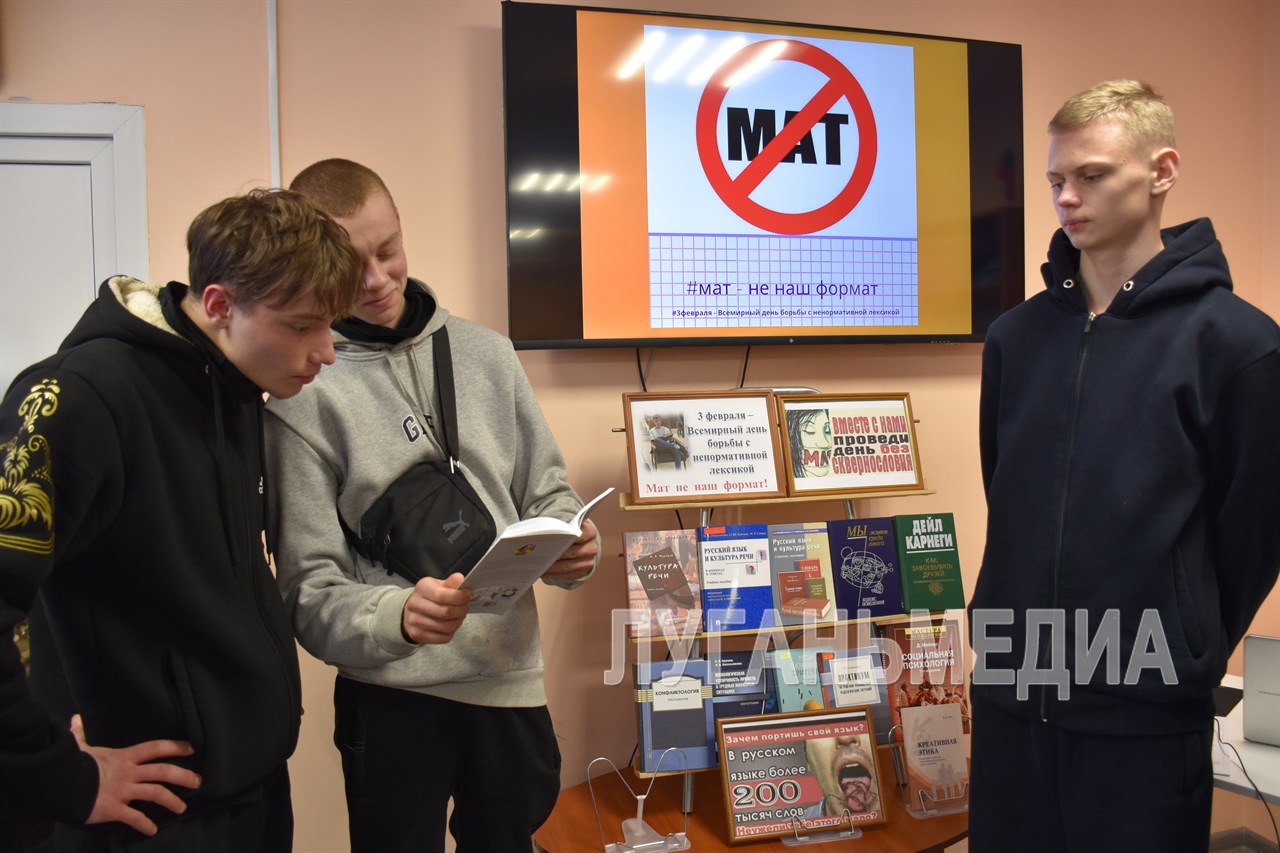 В Центральной библиотечной системе Первомайска прошло мероприятие к Всемирному дню борьбы с ненормативной лексикой В Центральной библиотечной системе Первомайска прошло мероприятие к Всемирному дню борьбы с ненормативной лексикой