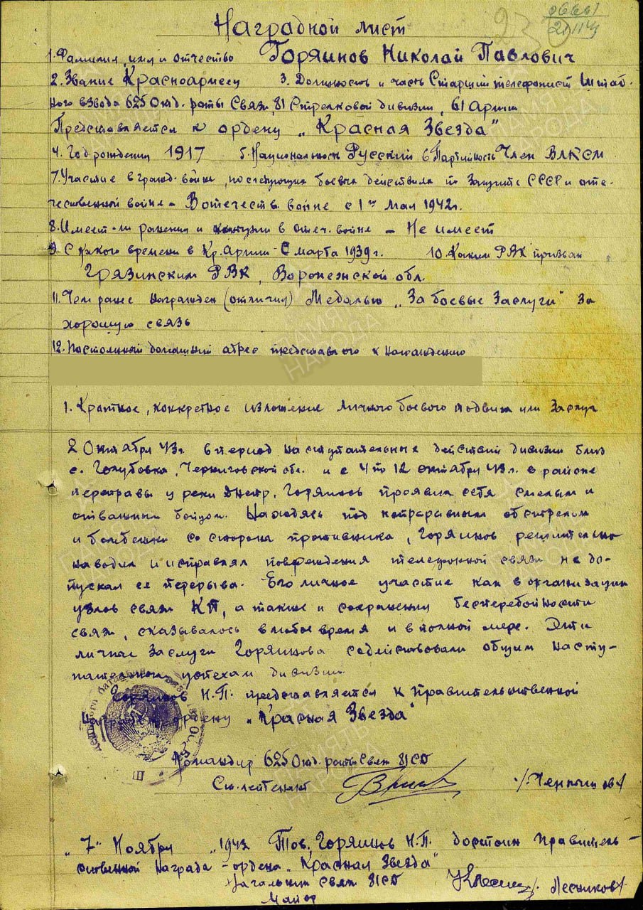 «Рубежанский Маресьев – Роман Петрович Игнаткин» «Рубежанский Маресьев – Роман Петрович Игнаткин»