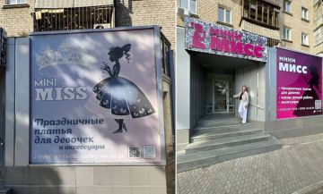 Луганский бизнес активно меняет вывески на русскоязычные