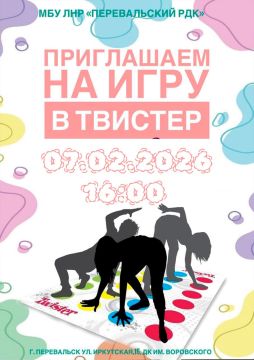 Приглашаем на яркую и зажигательную игру "Твистер"!