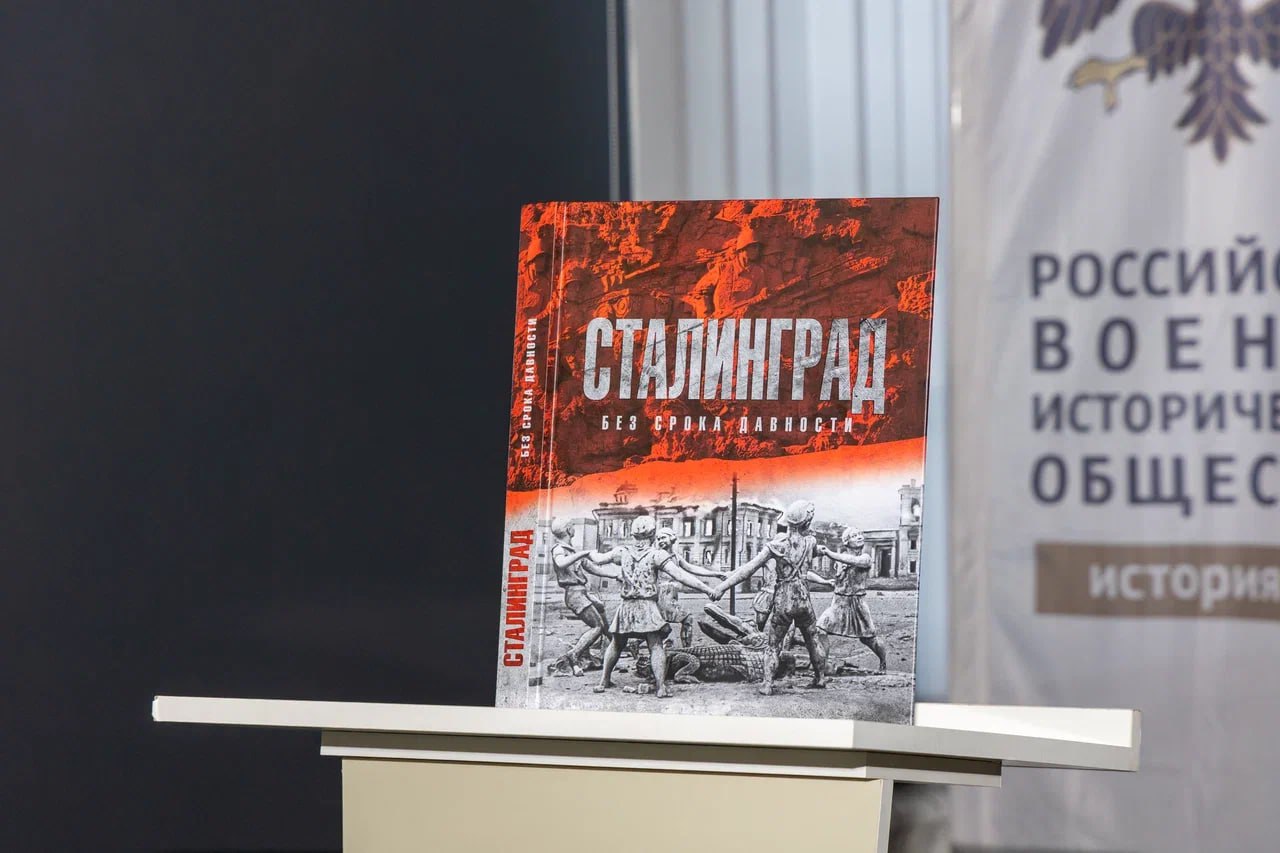 Память сильнее времени!. В историческом парке «Россия – моя история» представили книгу «Сталинград. Без срока давности» и показали фильм «Сталинградская битва. Чуйков против Паулюса» Память сильнее времени!. В историческом парке «Россия – моя история» представили книгу «Сталинград. Без срока давности» и показали фильм «Сталинградская битва. Чуйков против Паулюса»
