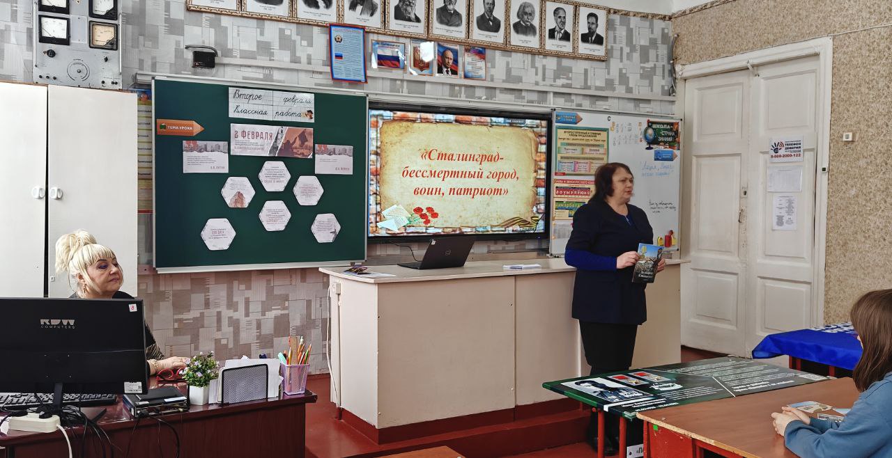 Помним! Гордимся! Сталинград – символ нашей Победы! Помним! Гордимся! Сталинград – символ нашей Победы!