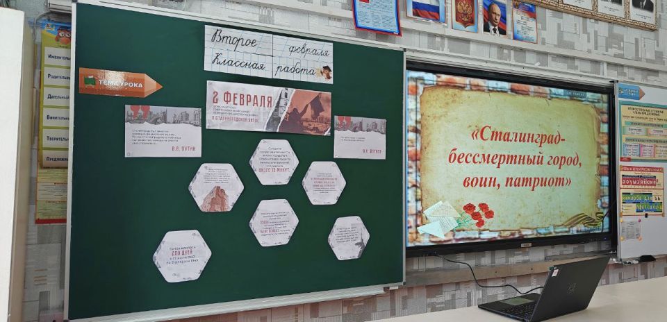 Помним! Гордимся! Сталинград – символ нашей Победы! Помним! Гордимся! Сталинград – символ нашей Победы!