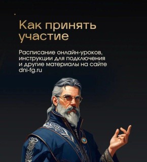 Банк России приглашает учащихся 5-11-х классов и студентов колледжей принять участие в весенней сессии онлайн-уроков финансовой грамотности
