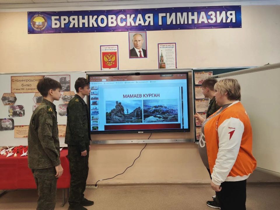 Для обучающихся 8 класса Брянковской гимназии советник директора Оксана Черкашенко провела урок мужества "Меч Победы ковал Сталинград" Для обучающихся 8 класса Брянковской гимназии советник директора Оксана Черкашенко провела урок мужества "Меч Победы ковал Сталинград"