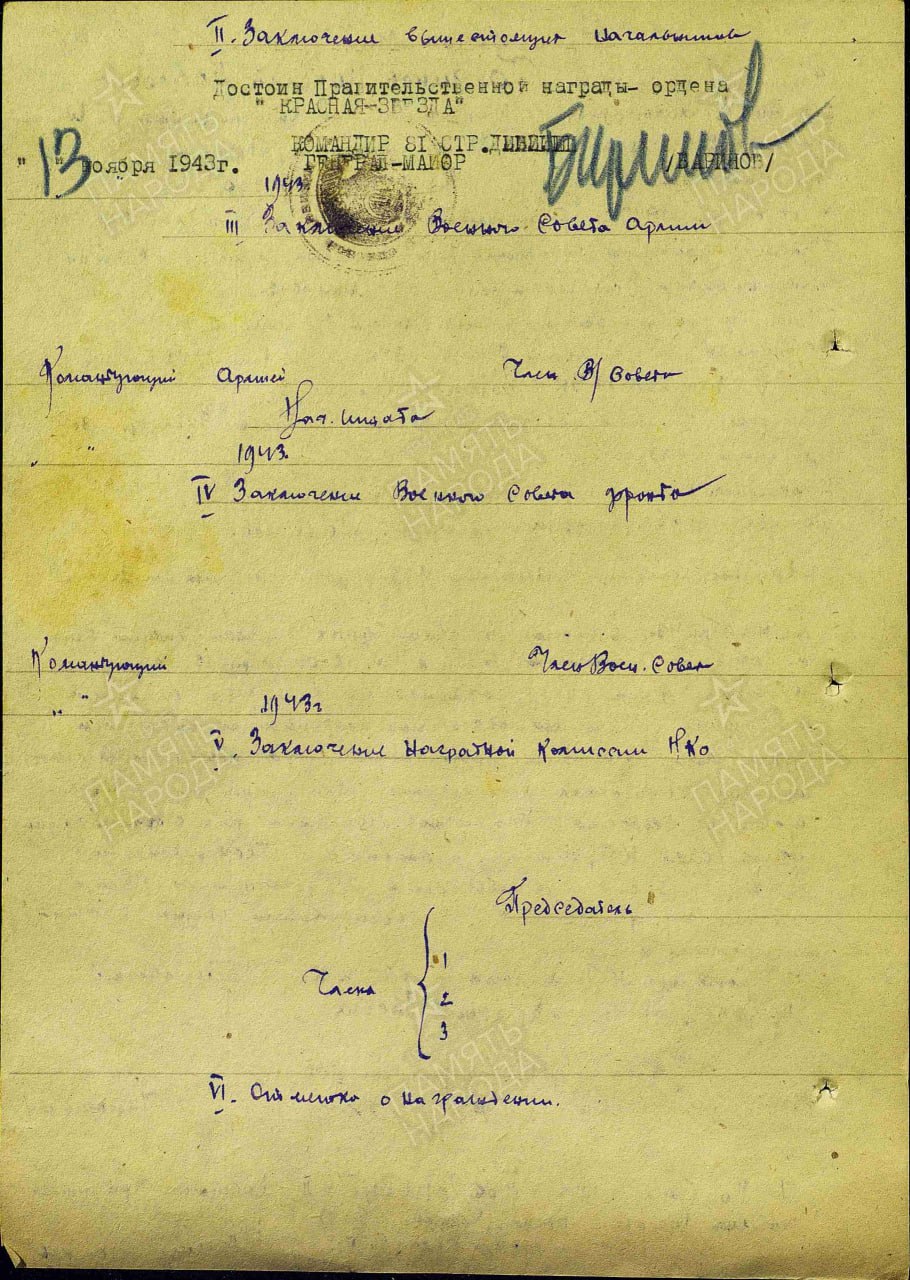 «Рубежанский Маресьев – Роман Петрович Игнаткин» «Рубежанский Маресьев – Роман Петрович Игнаткин»