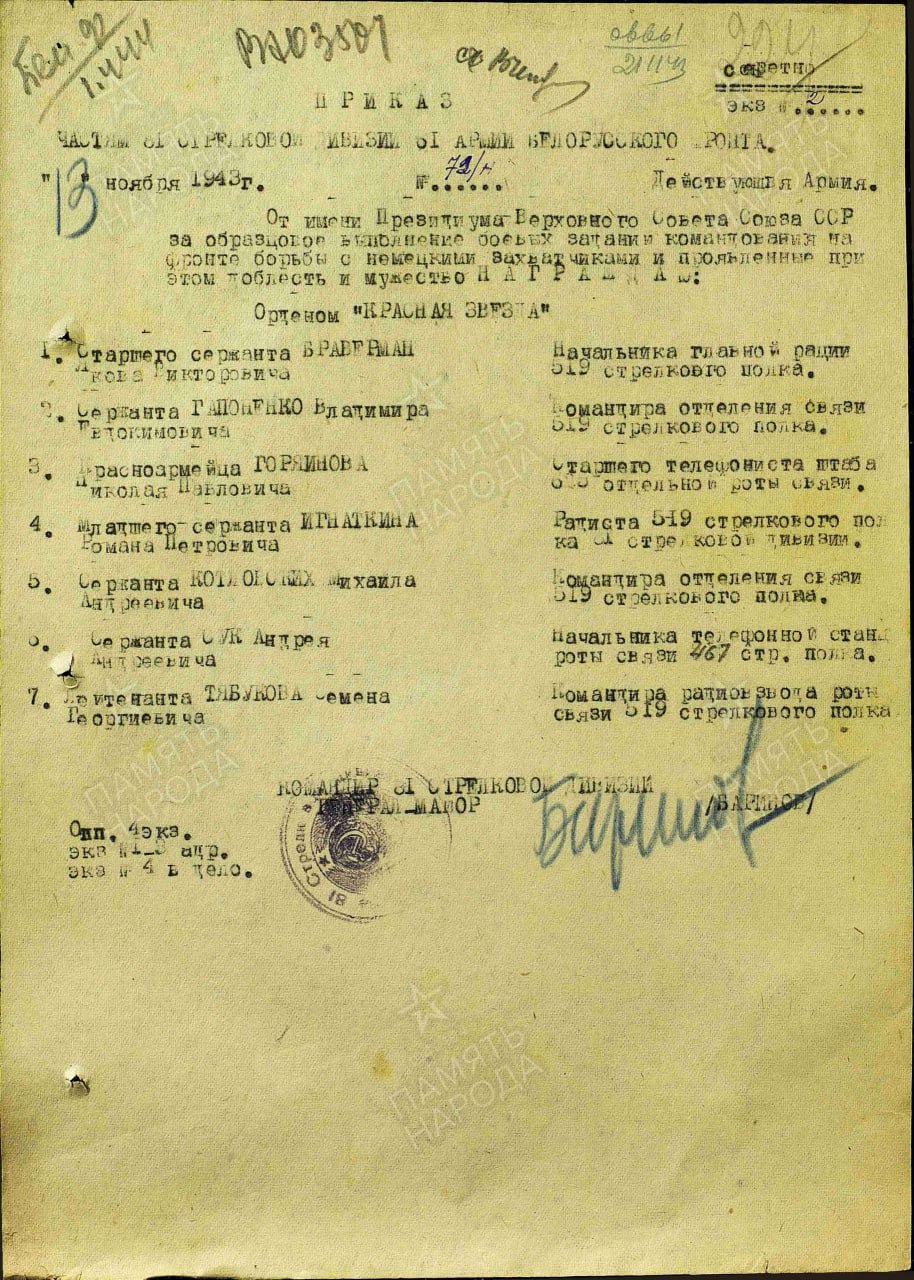 «Рубежанский Маресьев – Роман Петрович Игнаткин» «Рубежанский Маресьев – Роман Петрович Игнаткин»