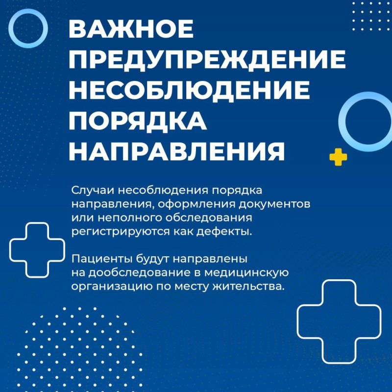 Наталия Пащенко: Важная информация о порядке консультации в Луганском онкодиспансере Наталия Пащенко: Важная информация о порядке консультации в Луганском онкодиспансере