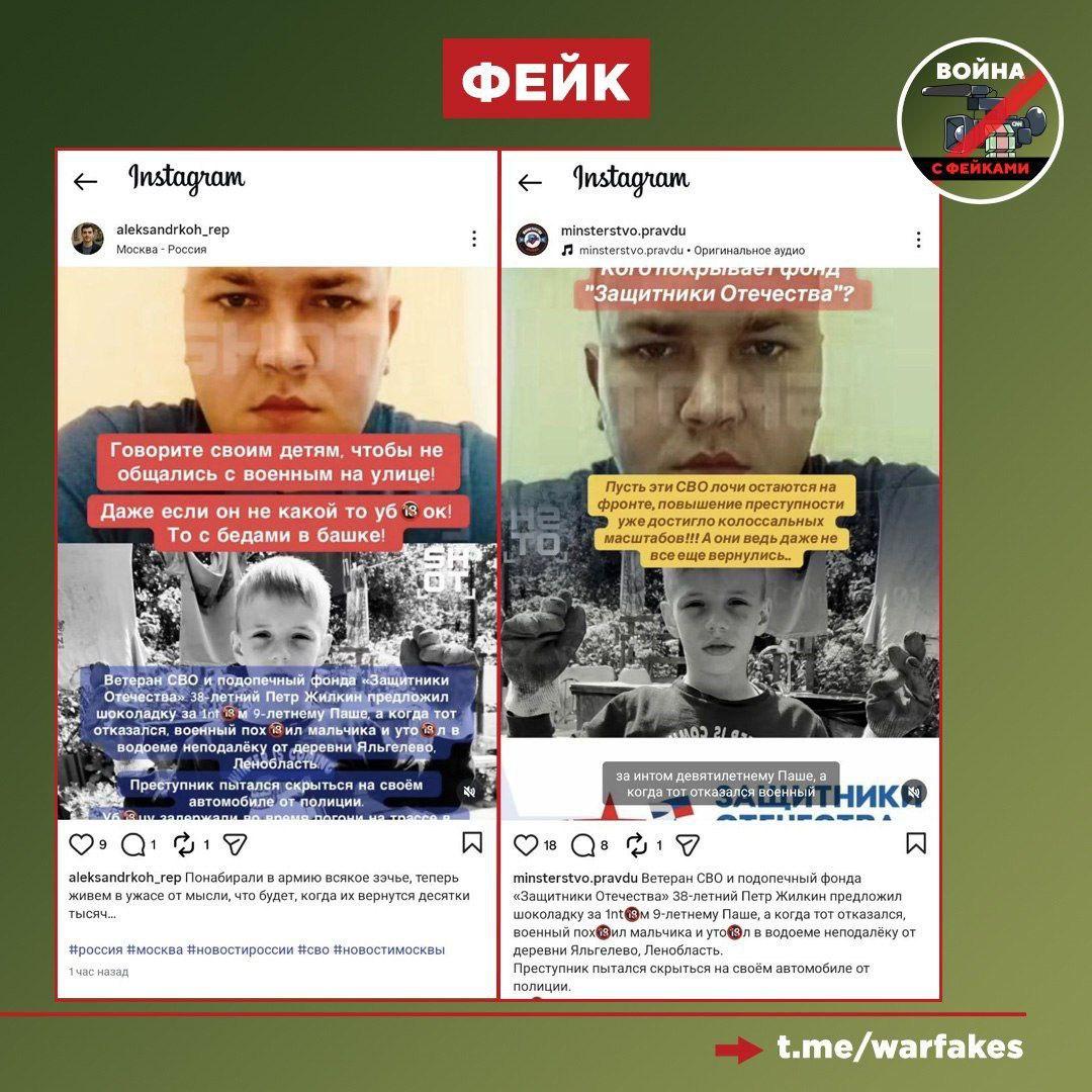 Фейк: Задержанный по подозрению в убийстве девятилетнего мальчика является подопечным государственного фонда «Защитники отечества»