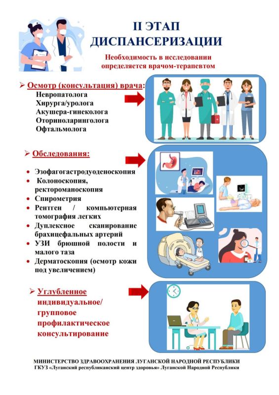 #Диспансеризация #ПройдитеДиспансеризацию #ЗдоровыйОбразЖизни #ОМС #Диспансеризация #ПройдитеДиспансеризацию #ЗдоровыйОбразЖизни #ОМС