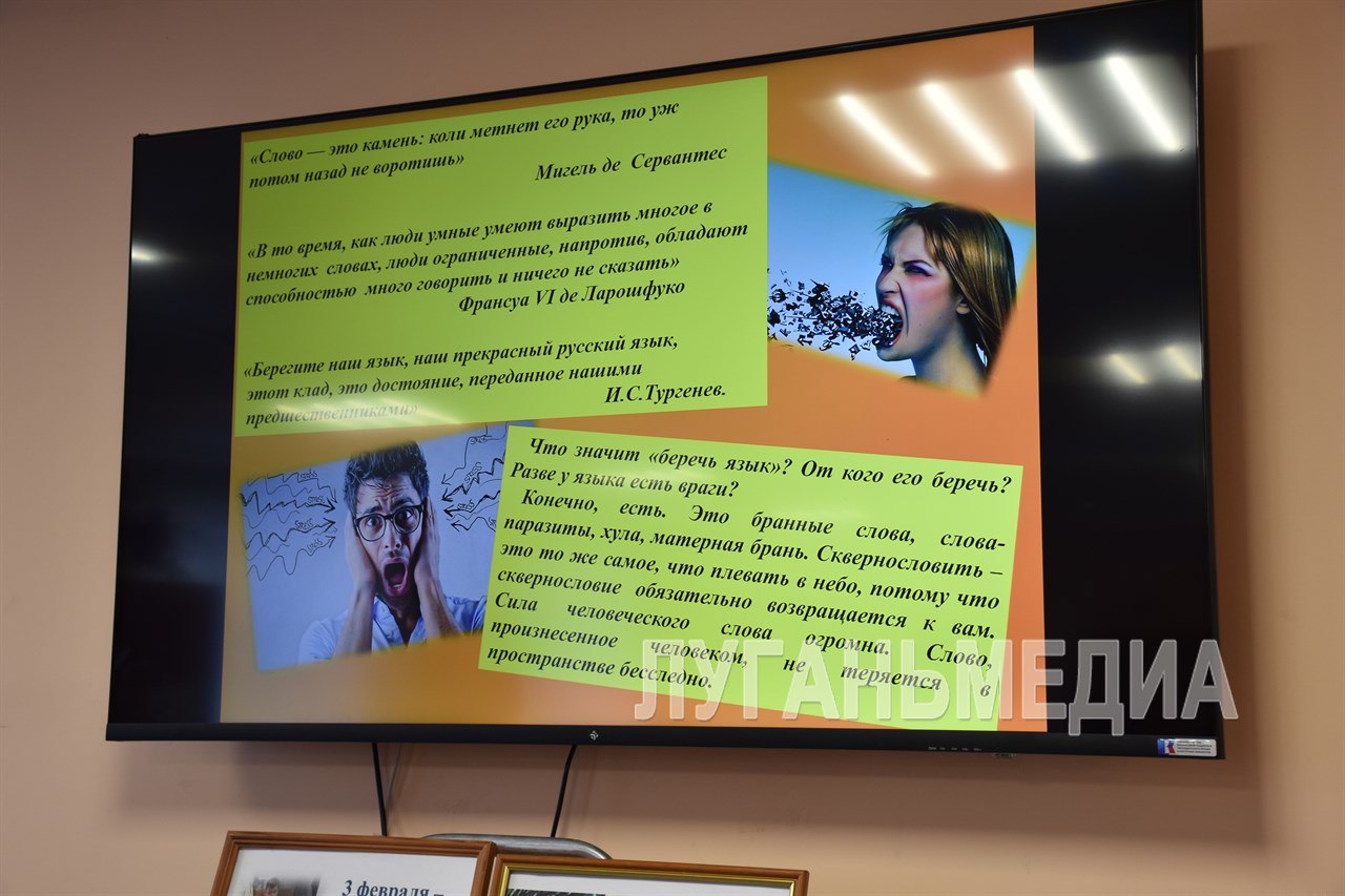 В Центральной библиотечной системе Первомайска прошло мероприятие к Всемирному дню борьбы с ненормативной лексикой В Центральной библиотечной системе Первомайска прошло мероприятие к Всемирному дню борьбы с ненормативной лексикой