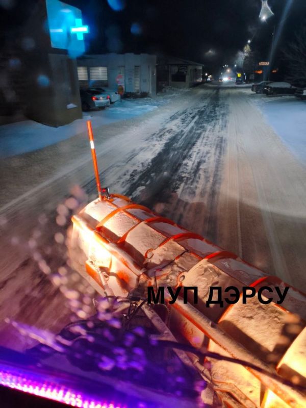 МУП «ДЭРСУ» в ночные часы и в условиях неблагоприятной погоды обеспечивает безопасность дорожного движения МУП «ДЭРСУ» в ночные часы и в условиях неблагоприятной погоды обеспечивает безопасность дорожного движения
