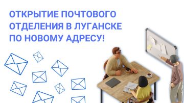 Почтовое отделение №291042 переехало на новый адрес!