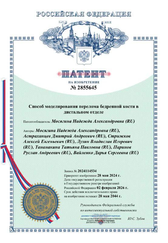 В ГБУЗ "Луганская городская поликлиника № 11" ЛНР врачом-терапвтом Мосягиной Надеждой Александровной совместно с коллективом авторов Луганского государственного медицинского университета им. Свт. Луки Минздрава России...