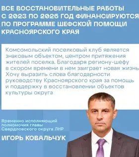 В 2026 году Красноярский край планирует завершить восстановление Комсомольского поселкового клуба Свердловского округа В 2026 году Красноярский край планирует завершить восстановление Комсомольского поселкового клуба Свердловского округа