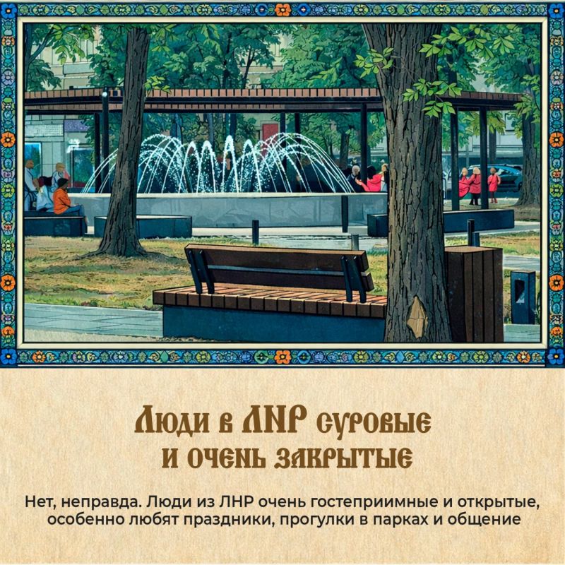 Факты о ЛНР: разбираемся, где правда Факты о ЛНР: разбираемся, где правда