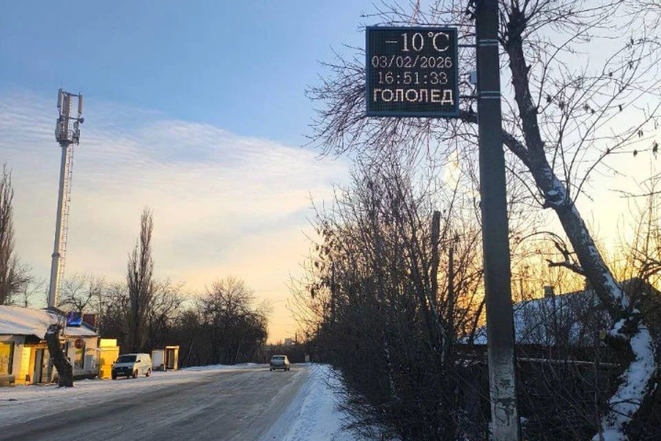 В Стаханове на дорогах установили табло с погодой