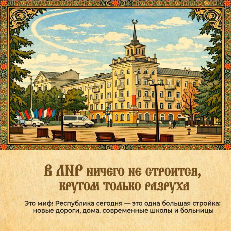 Факты о ЛНР: разбираемся, где правда Факты о ЛНР: разбираемся, где правда