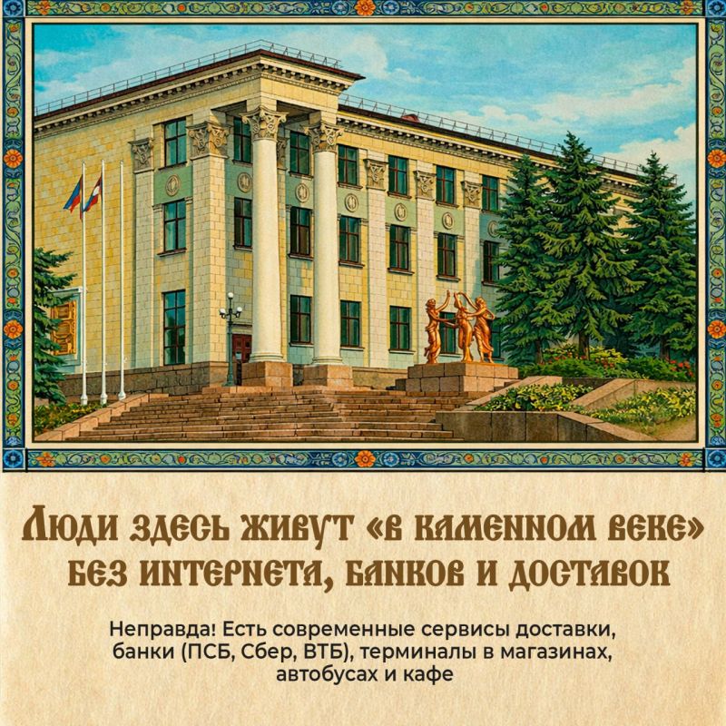 Факты о ЛНР: разбираемся, где правда Факты о ЛНР: разбираемся, где правда