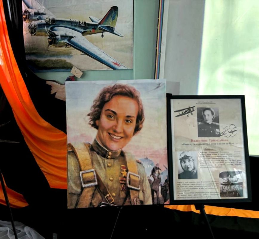 В Ровеньковской школе №3 открылась выставка, посвященная выдающейся советской летчице Валентине Степановне Гризодубовой В Ровеньковской школе №3 открылась выставка, посвященная выдающейся советской летчице Валентине Степановне Гризодубовой