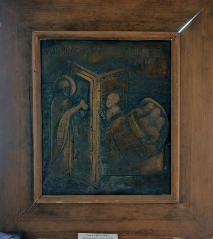 Среди экспонатов Северодонецкой галереи искусств есть по-настоящему уникальное произведение — клейма «Житие Св. Николая Чудотворца. Утешение бури» от выдающегося скульптора, заслуженного художника Российской Федерации Раисы...